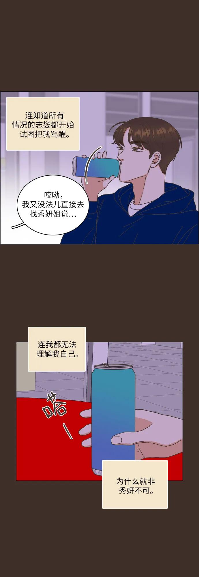 🍔类似恋爱 第32话 第10页