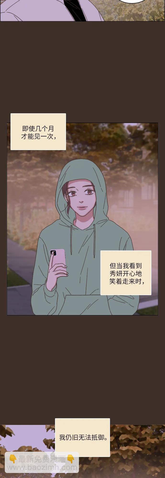 🍔类似恋爱 第32话 第12页