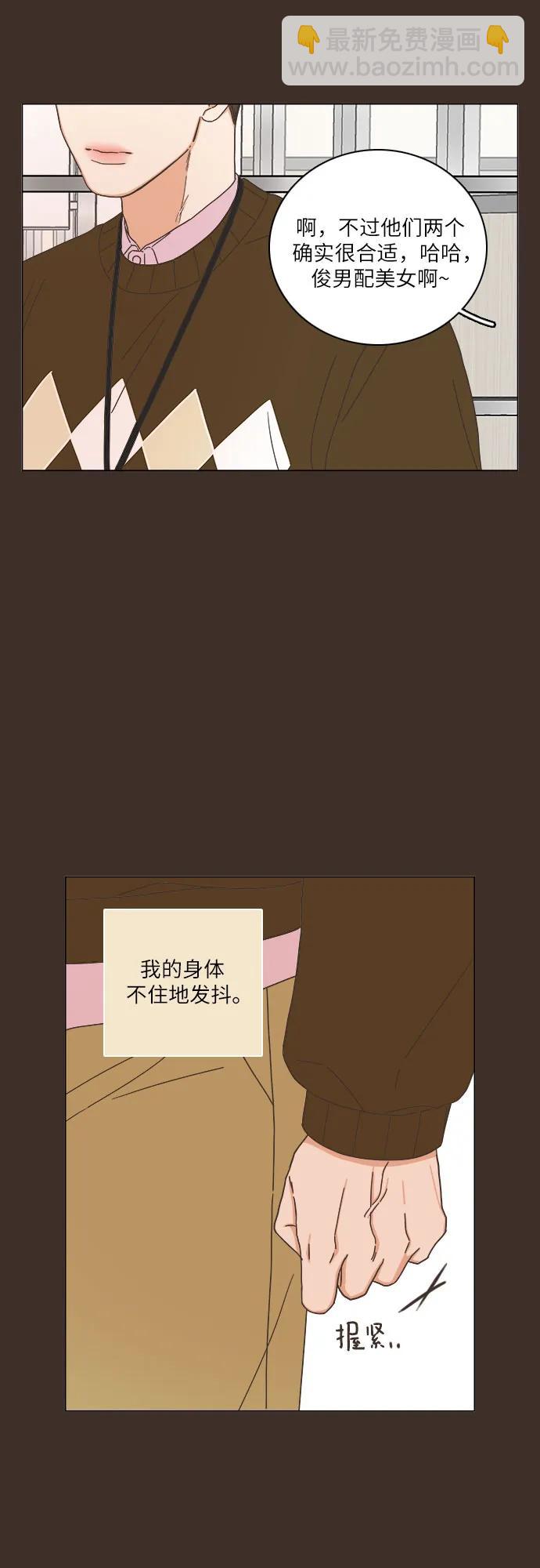 🍔类似恋爱 第32话 第17页