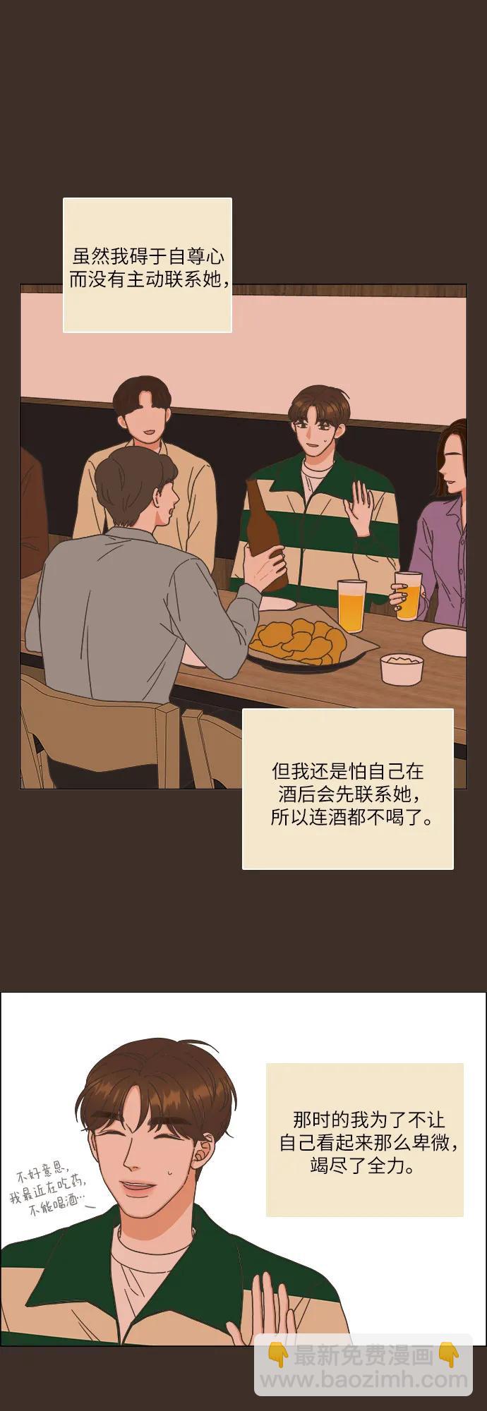 🍔类似恋爱 第32话 第22页