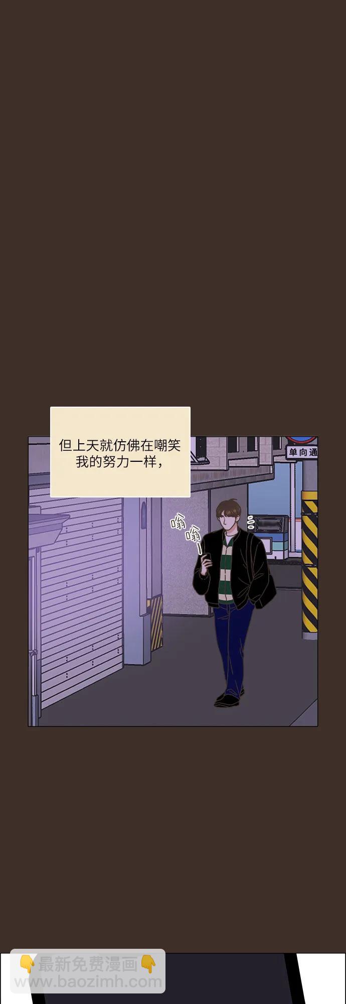 🍔类似恋爱 第32话 第23页