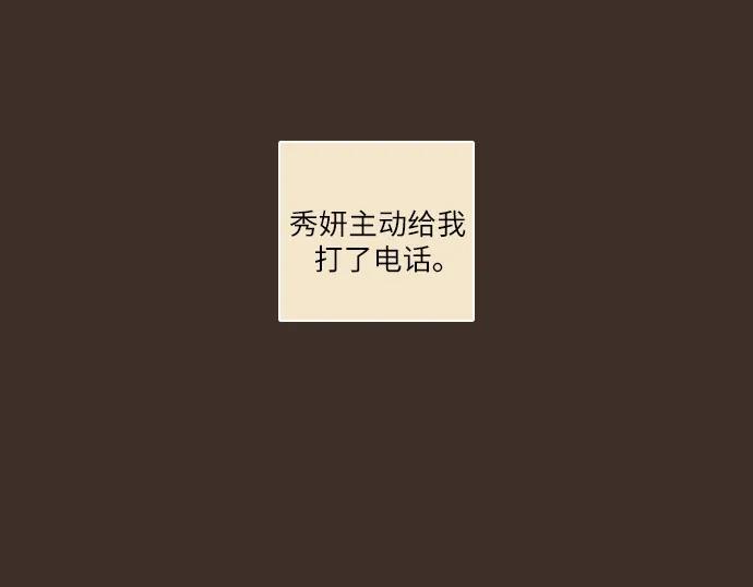 🍔类似恋爱 第32话 第25页