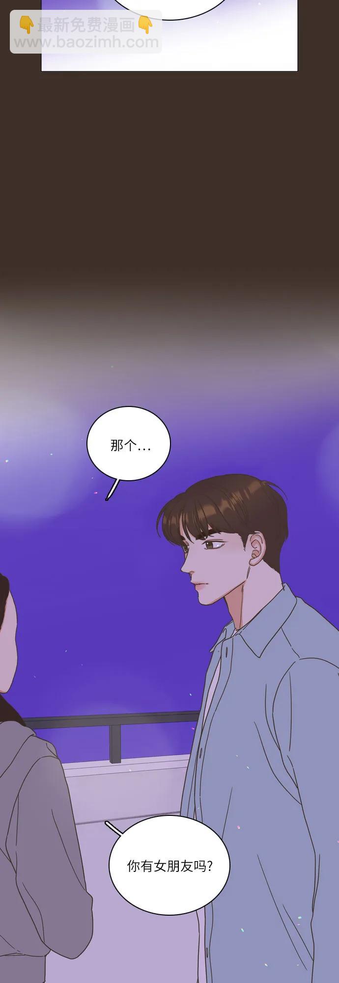 🍔类似恋爱 第32话 第3页