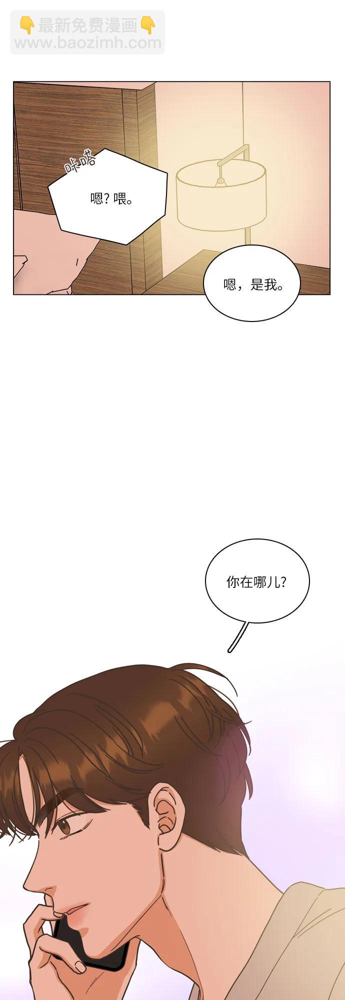 🍔类似恋爱 第32话 第34页