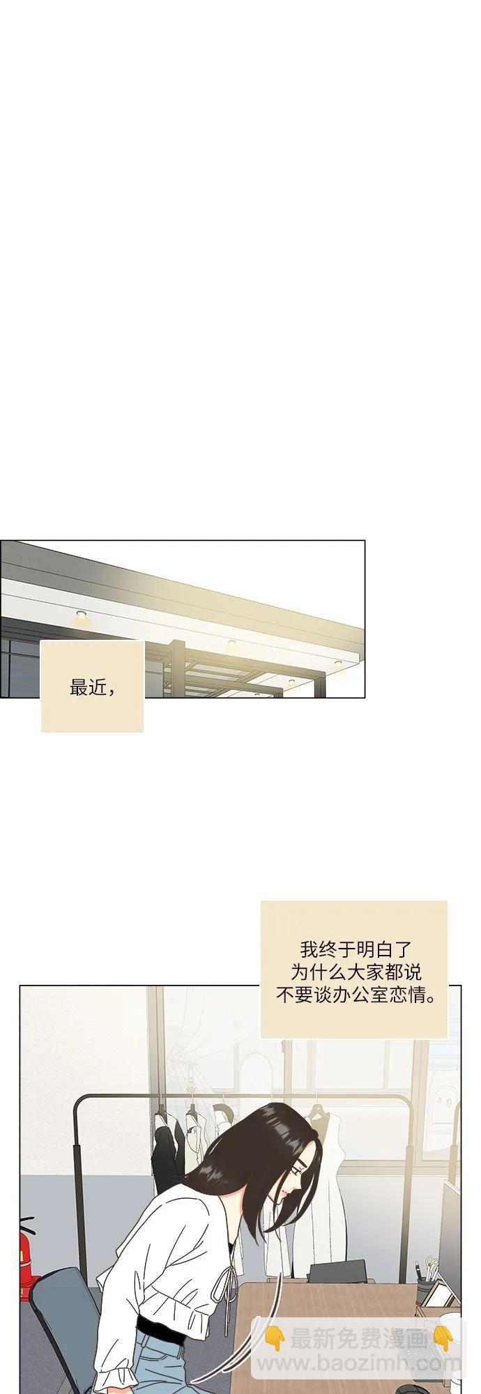 🍔类似恋爱 第32话 第39页