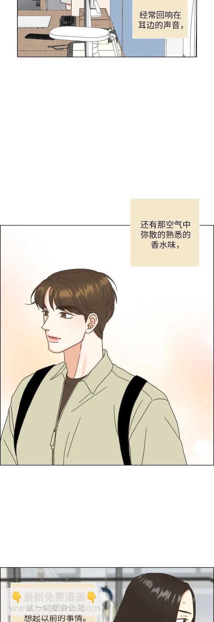 🍔类似恋爱 第32话 第41页