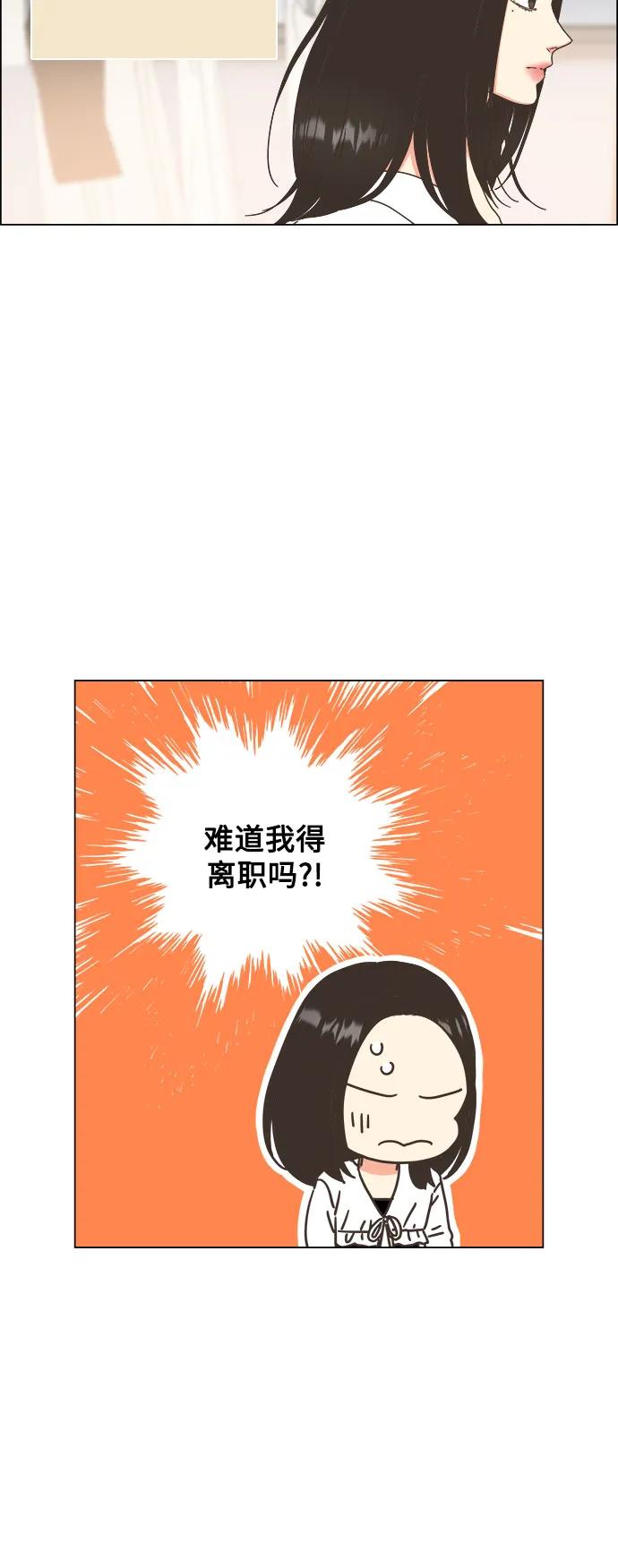 🍔类似恋爱 第32话 第42页