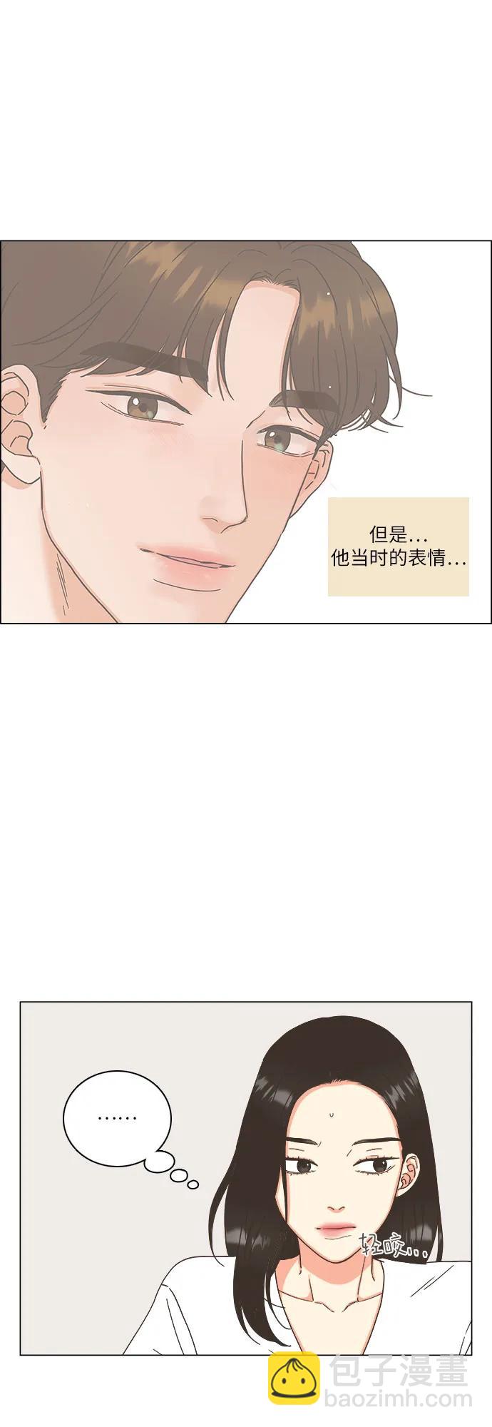 🍔类似恋爱 第32话 第46页