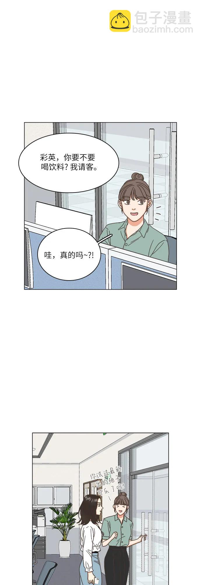 🍔类似恋爱 第32话 第47页