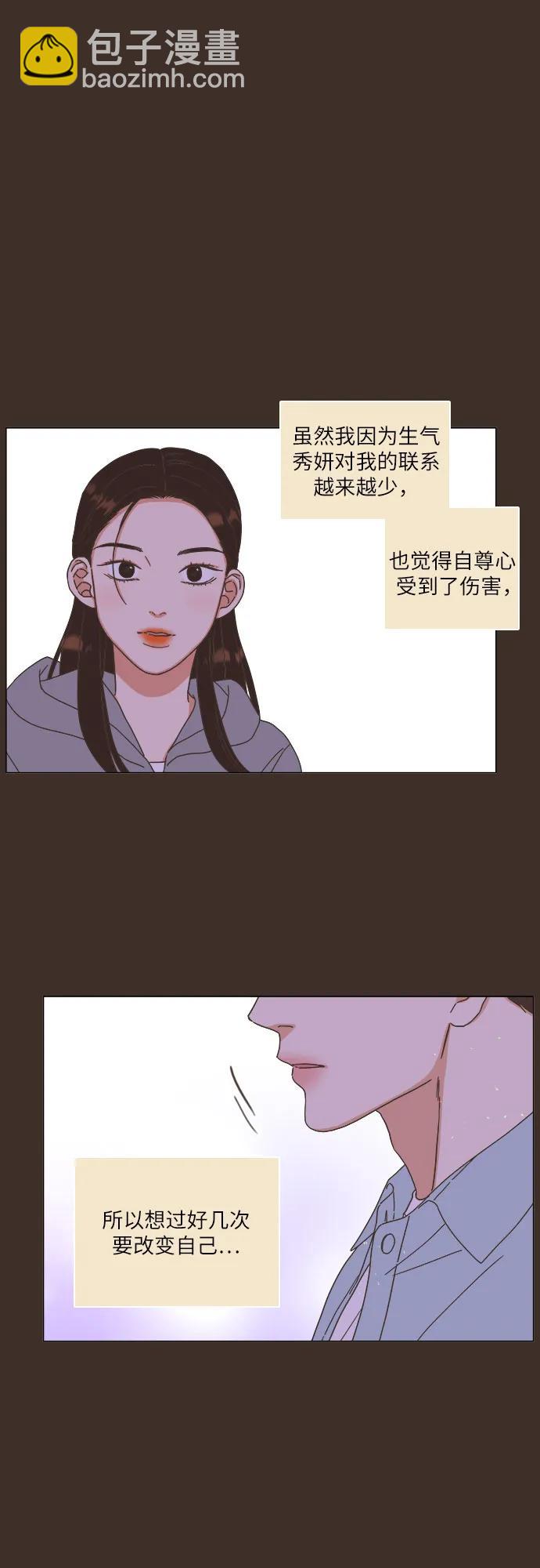 🍔类似恋爱 第32话 第5页