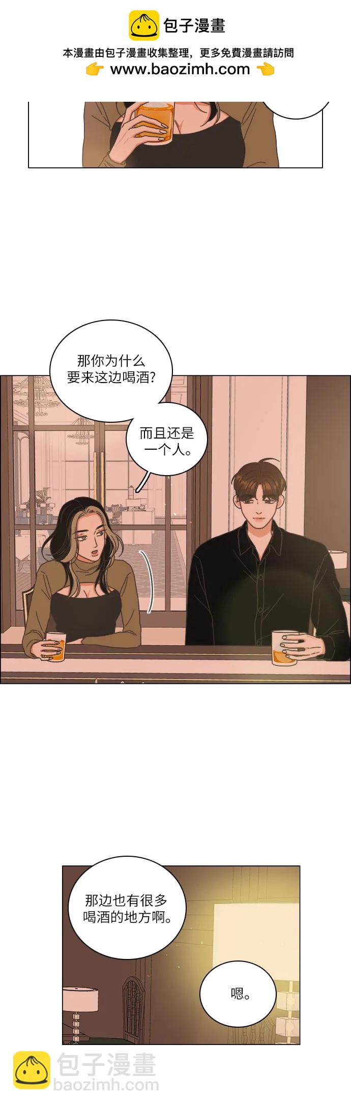 🍔类似恋爱 第32话 第50页
