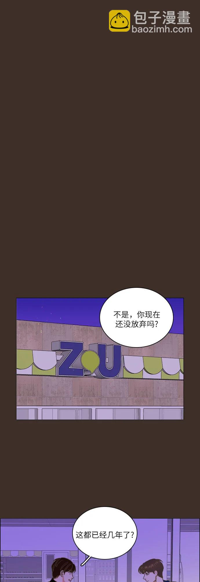 🍔类似恋爱 第32话 第7页