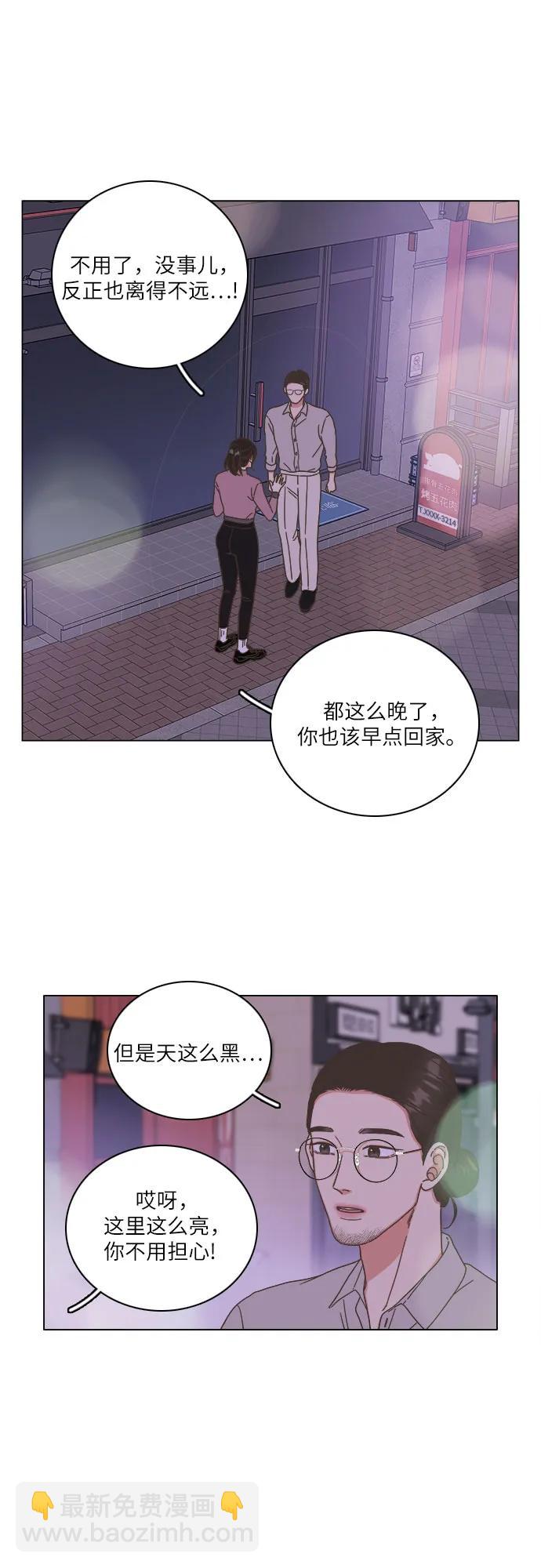 🍔类似恋爱 第34话 第10页