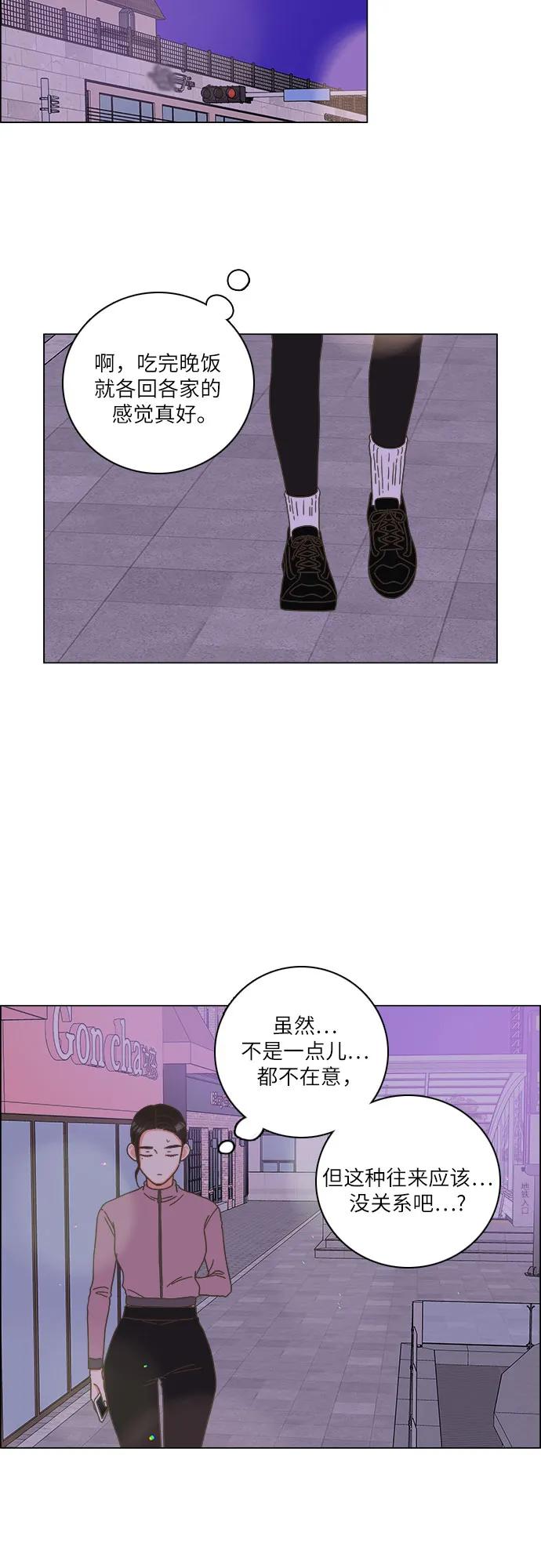 🍔类似恋爱 第34话 第12页