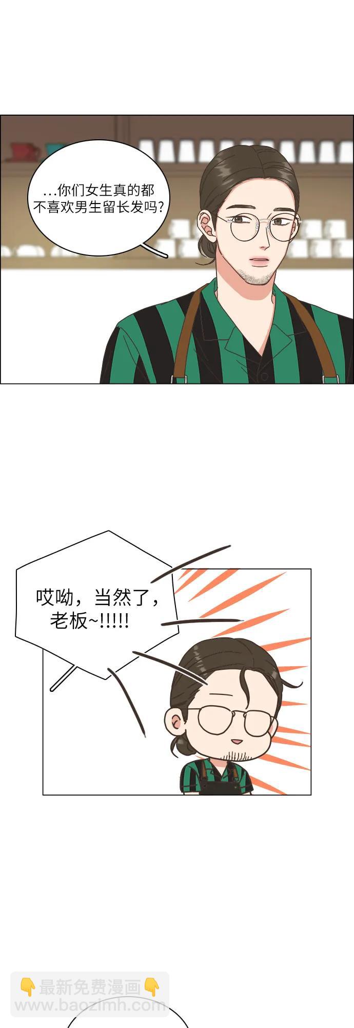 🍔类似恋爱 第34话 第16页