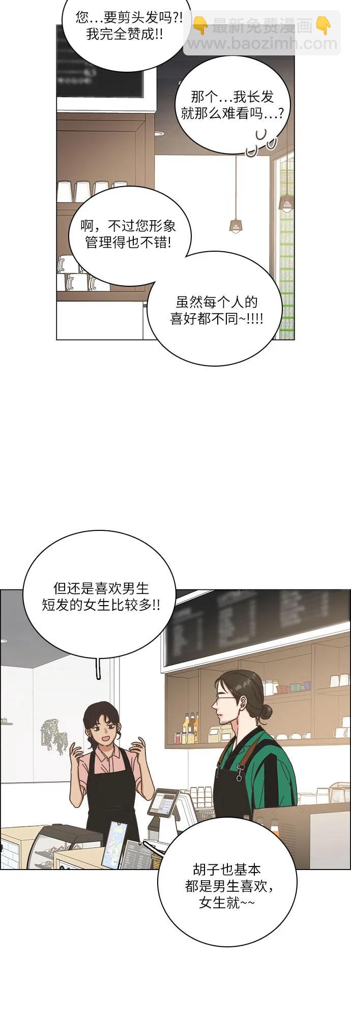 🍔类似恋爱 第34话 第17页
