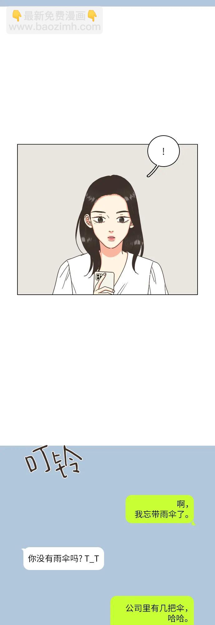 🍔类似恋爱 第34话 第20页
