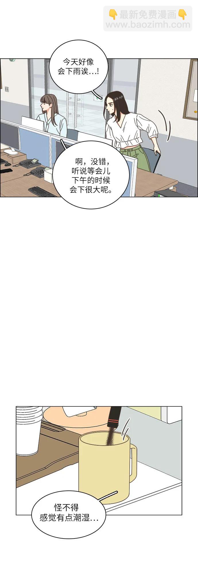 🍔类似恋爱 第34话 第22页