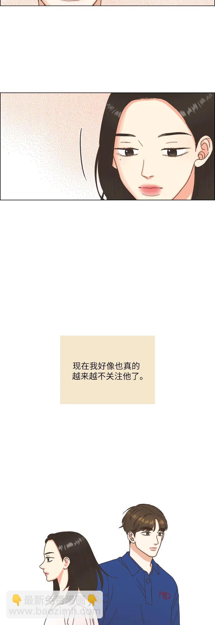 🍔类似恋爱 第34话 第25页