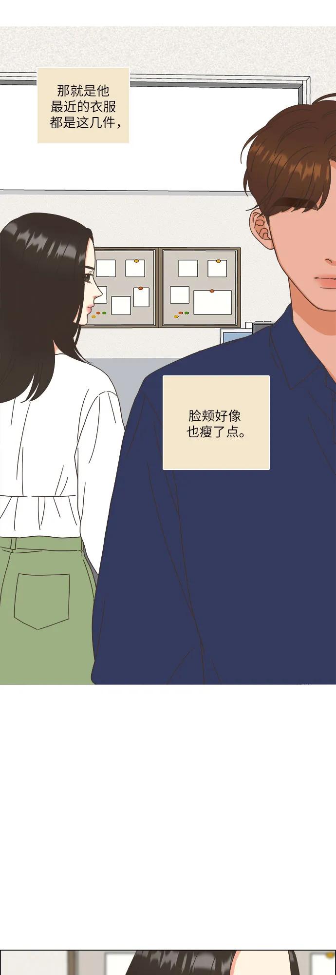 🍔类似恋爱 第34话 第28页