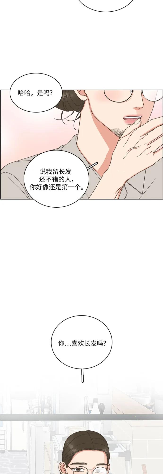 🍔类似恋爱 第34话 第3页