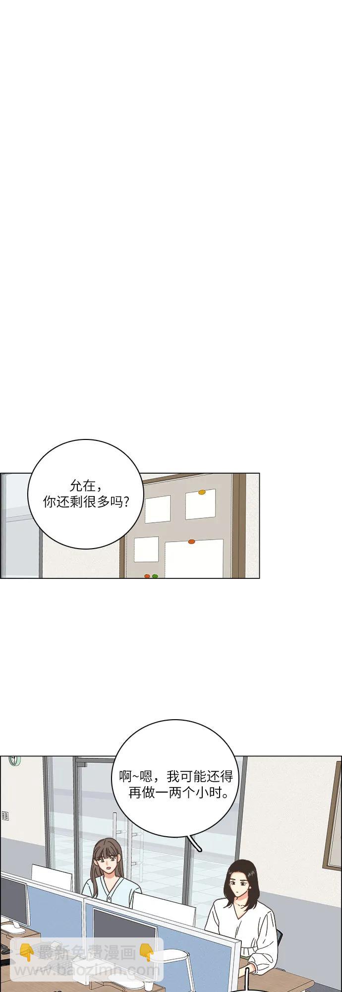 🍔类似恋爱 第34话 第30页