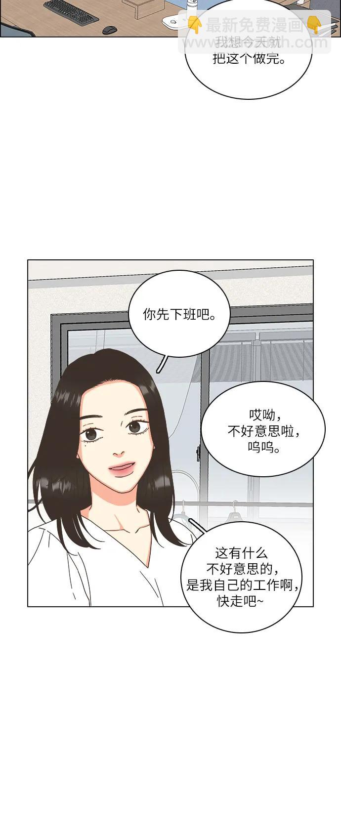 🍔类似恋爱 第34话 第31页
