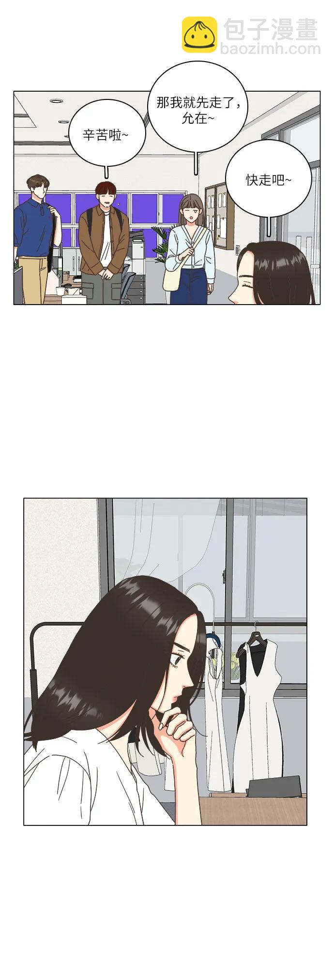 🍔类似恋爱 第34话 第32页