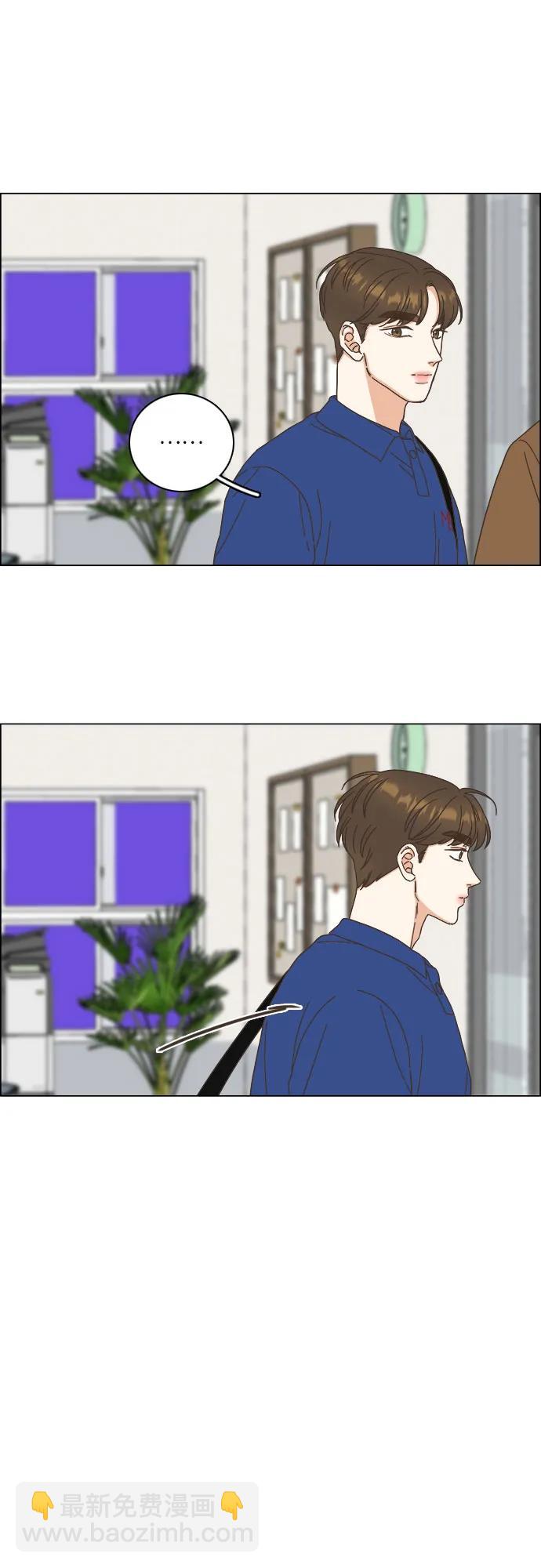 🍔类似恋爱 第34话 第33页