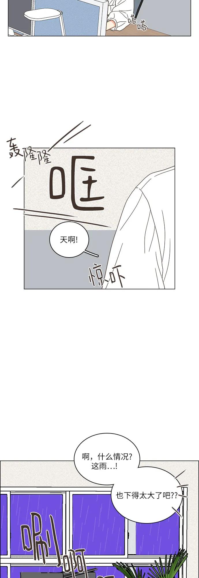 🍔类似恋爱 第34话 第35页