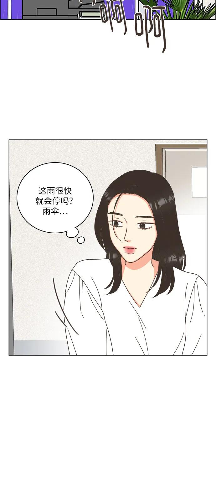 🍔类似恋爱 第34话 第36页