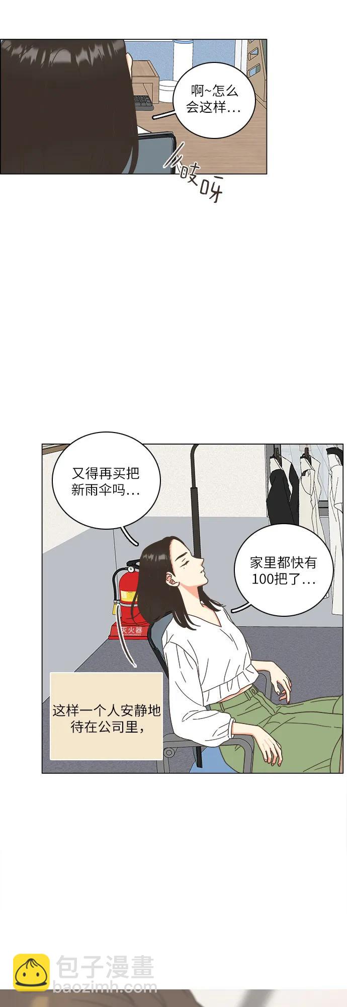 🍔类似恋爱 第34话 第38页