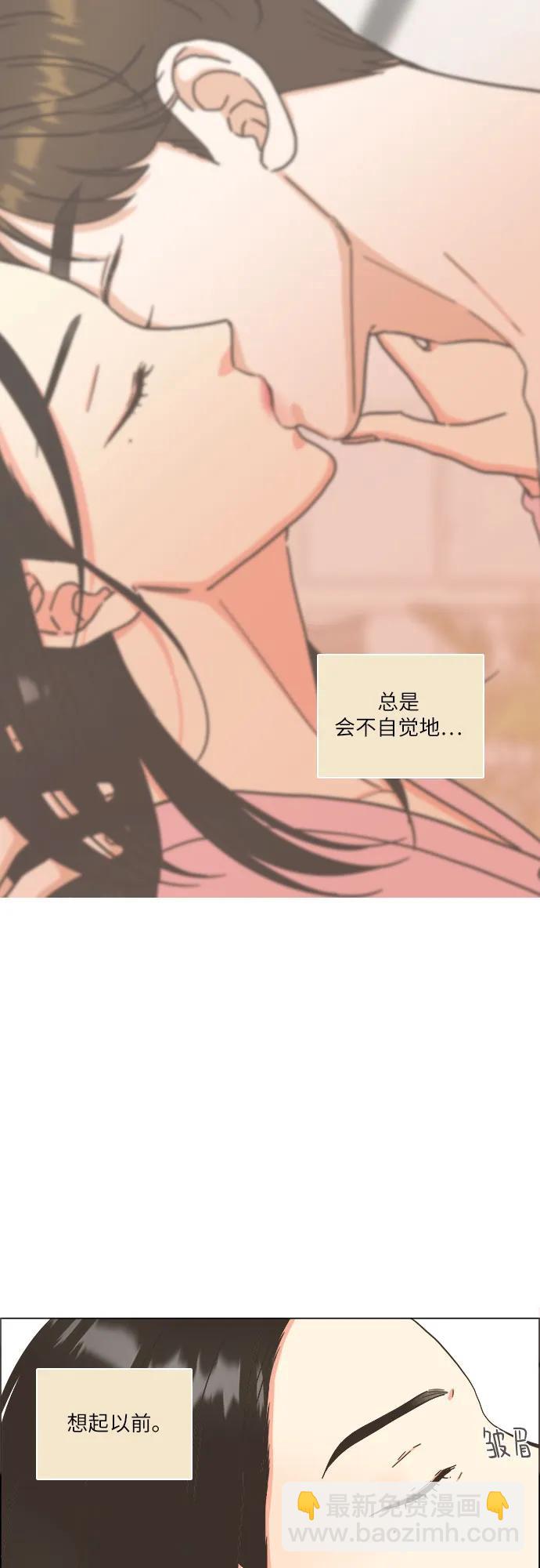 🍔类似恋爱 第34话 第39页