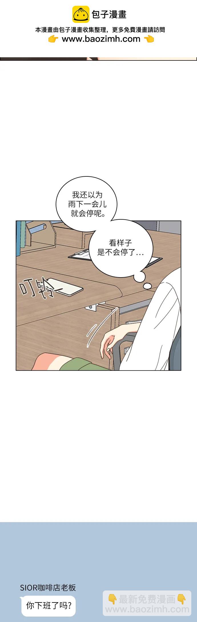 🍔类似恋爱 第34话 第40页