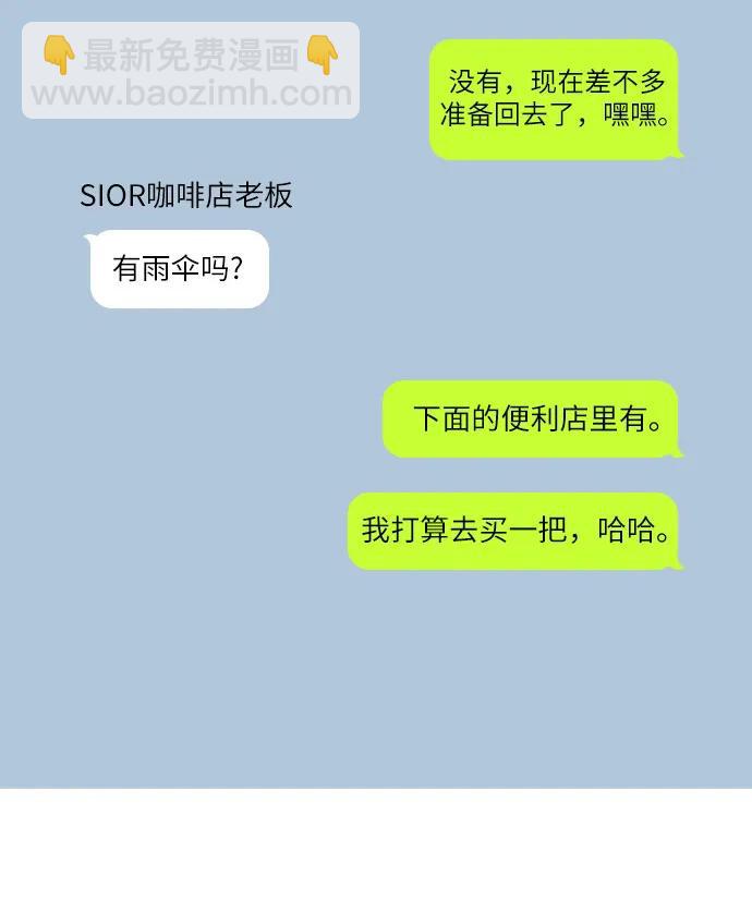 🍔类似恋爱 第34话 第41页