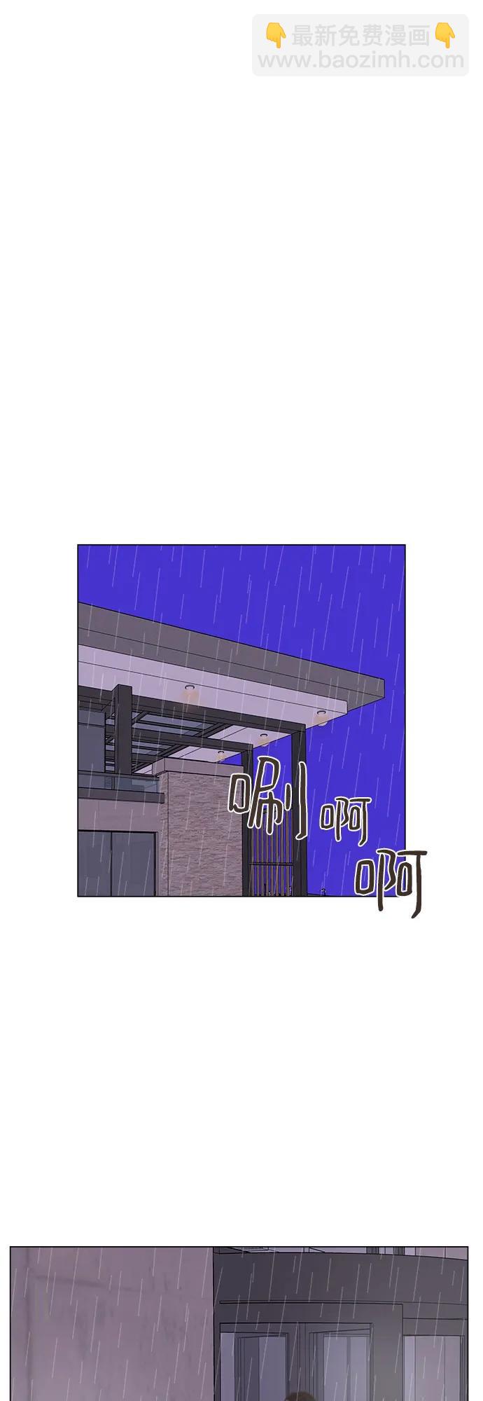 🍔类似恋爱 第34话 第43页