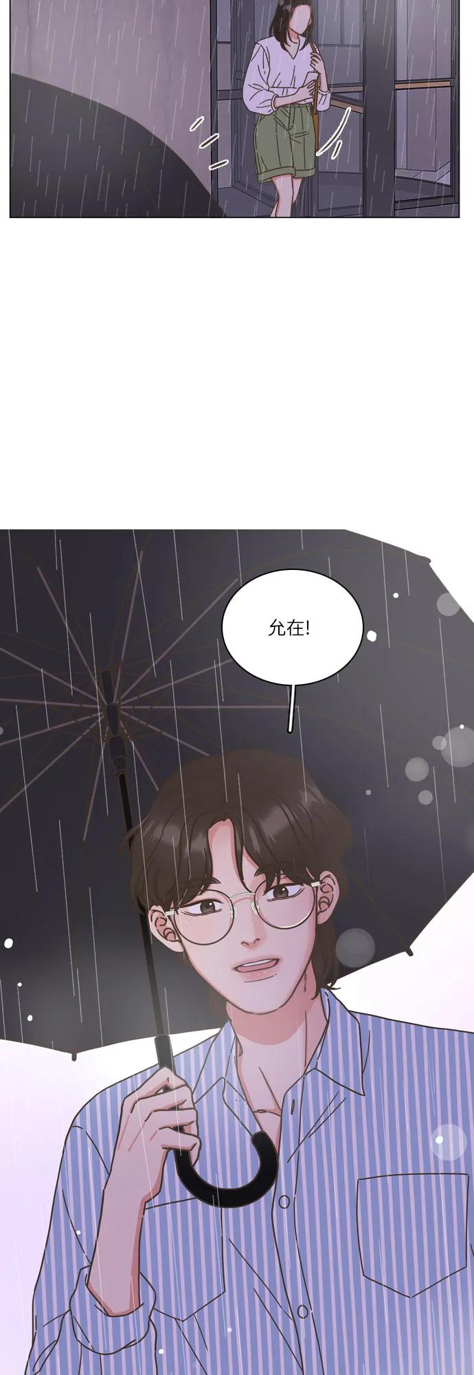 🍔类似恋爱 第34话 第44页