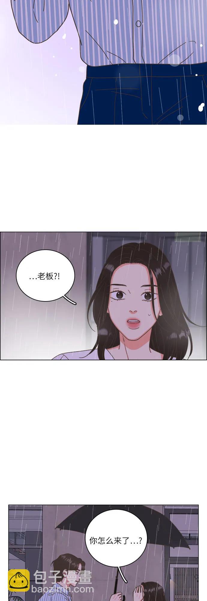 🍔类似恋爱 第34话 第45页