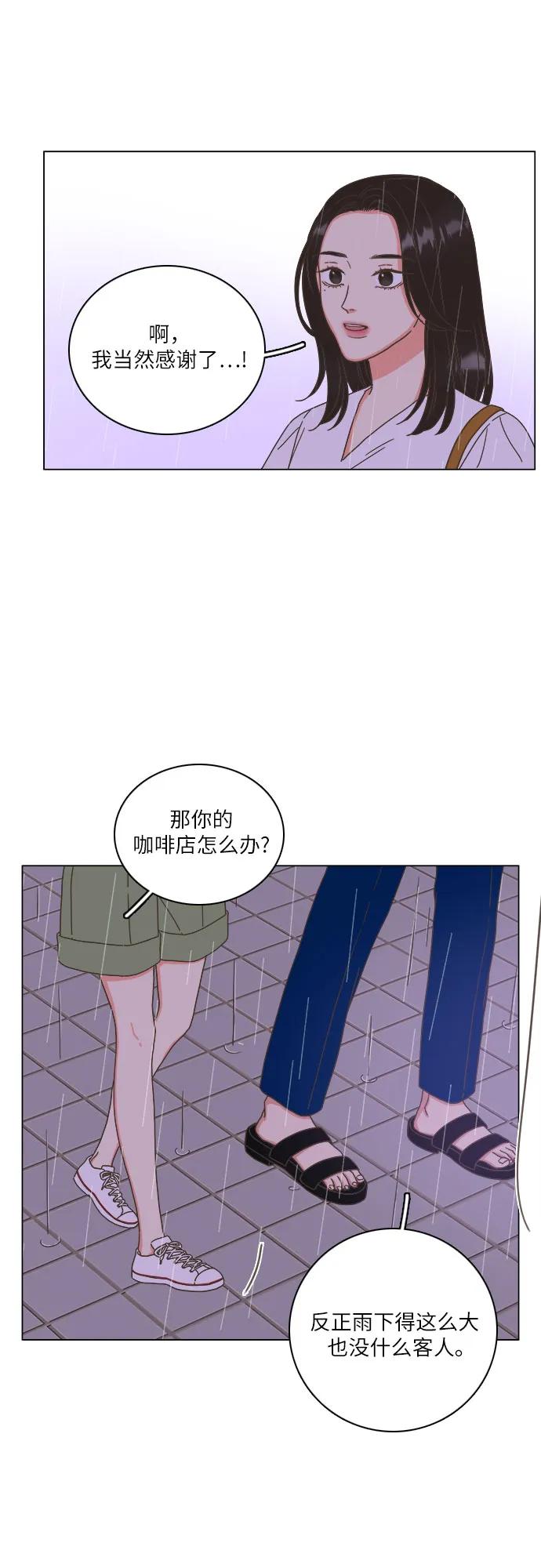 🍔类似恋爱 第34话 第47页