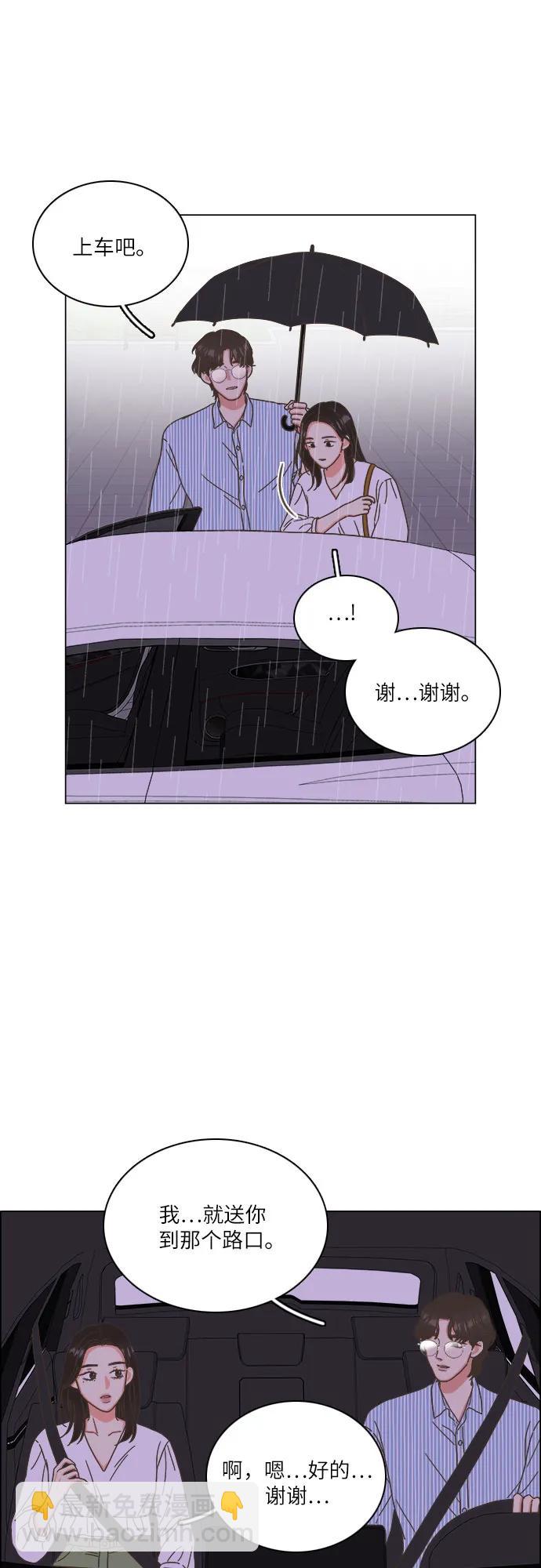 🍔类似恋爱 第34话 第48页