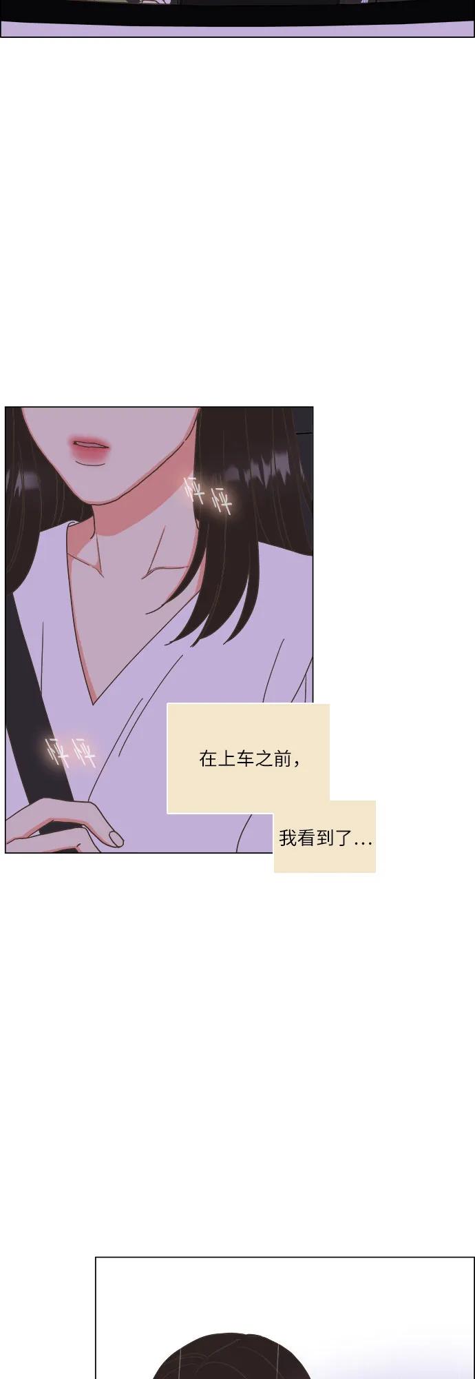 🍔类似恋爱 第34话 第49页