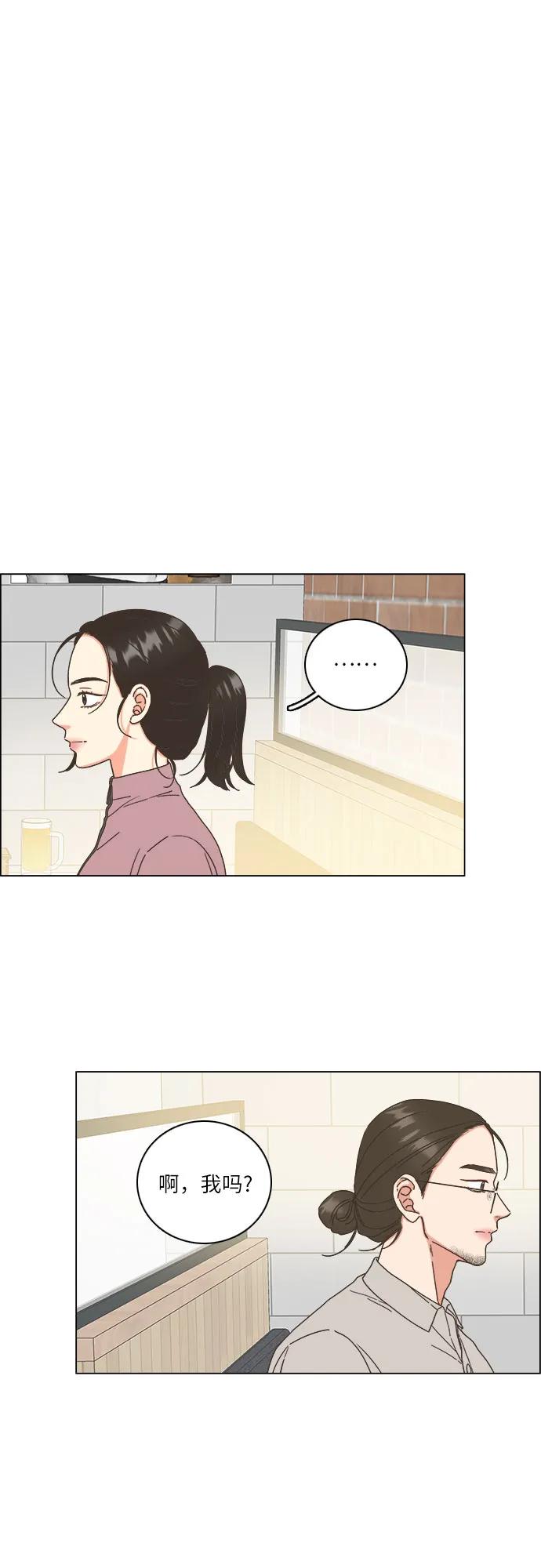 🍔类似恋爱 第34话 第5页