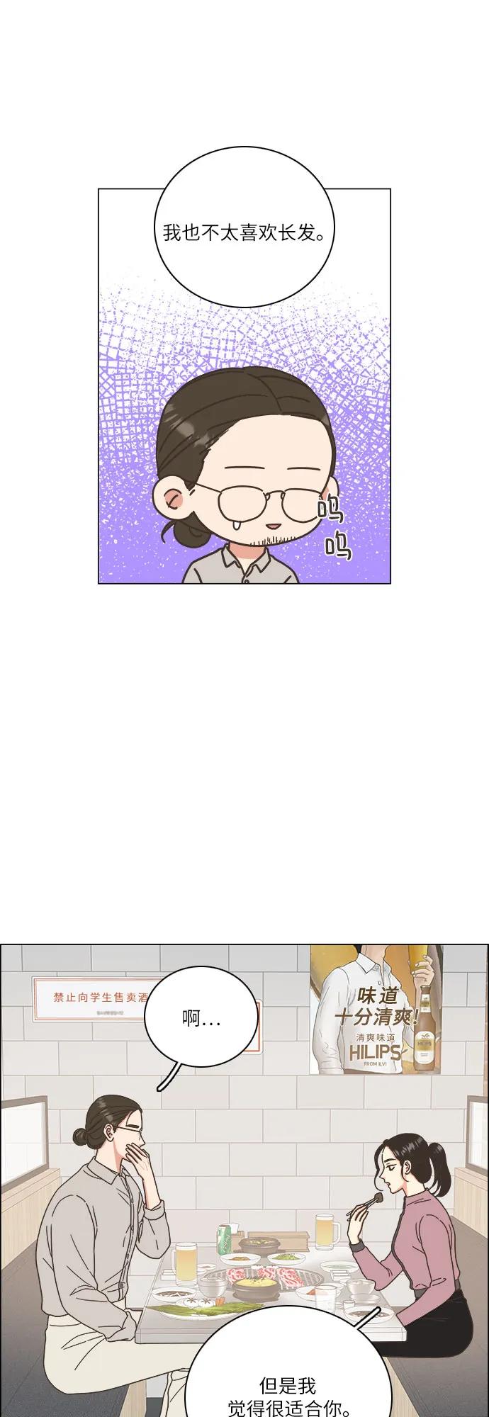🍔类似恋爱 第34话 第6页