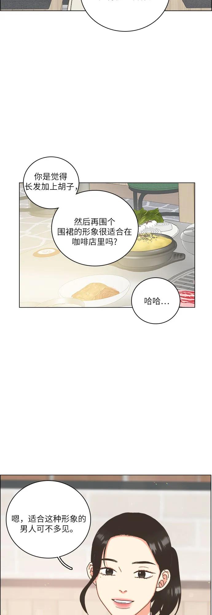 🍔类似恋爱 第34话 第7页