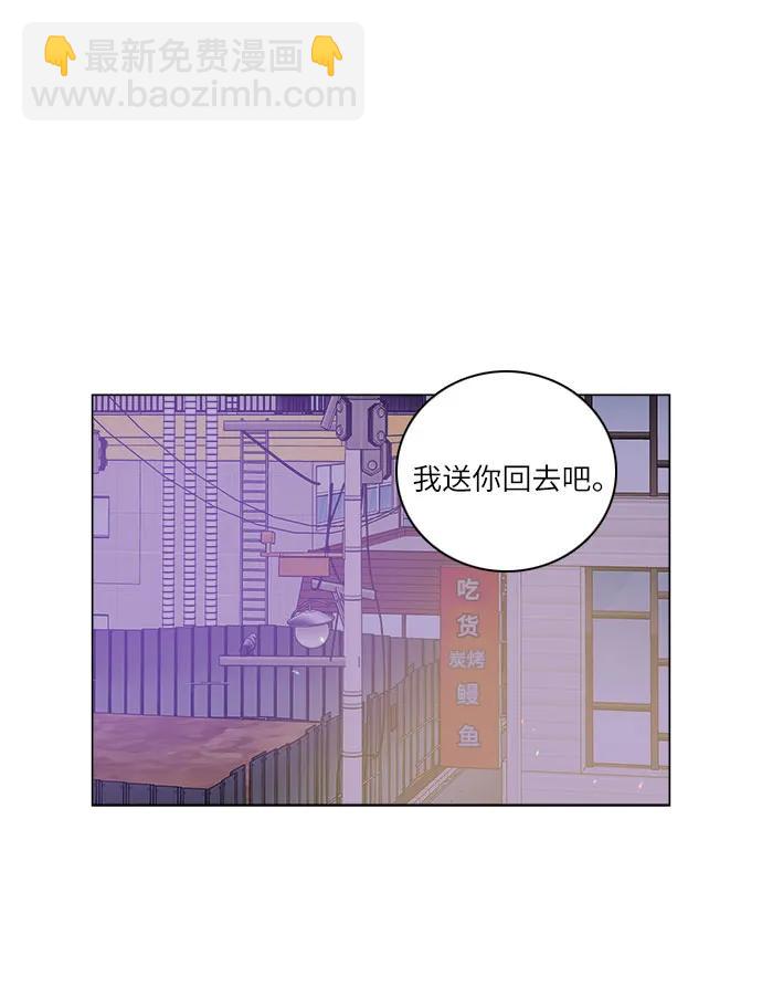 🍔类似恋爱 第34话 第9页