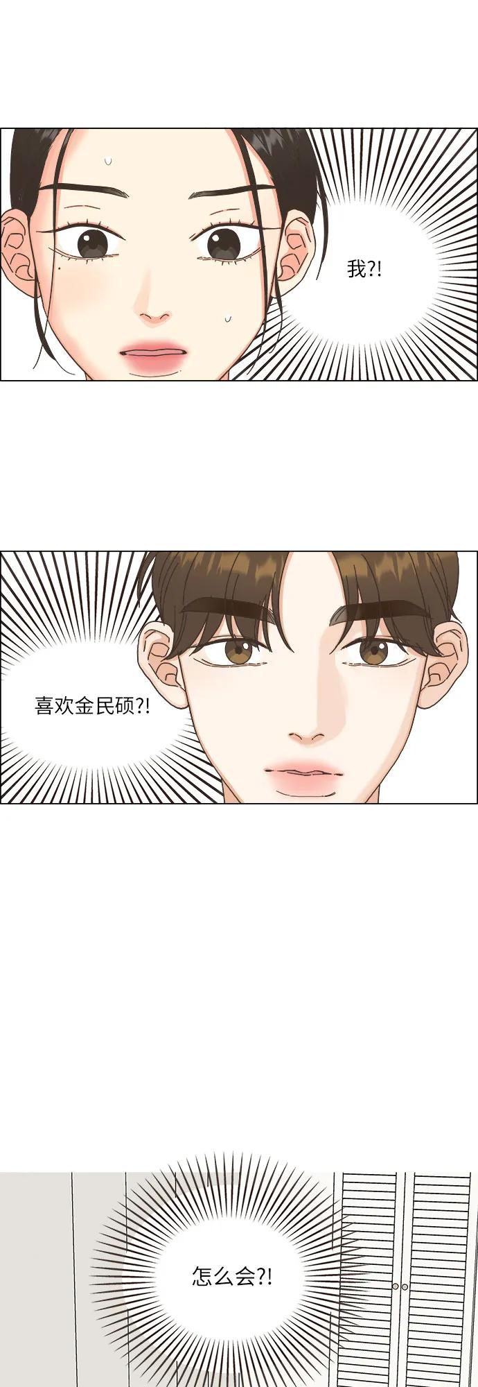 🍔类似恋爱 第36话 第10页