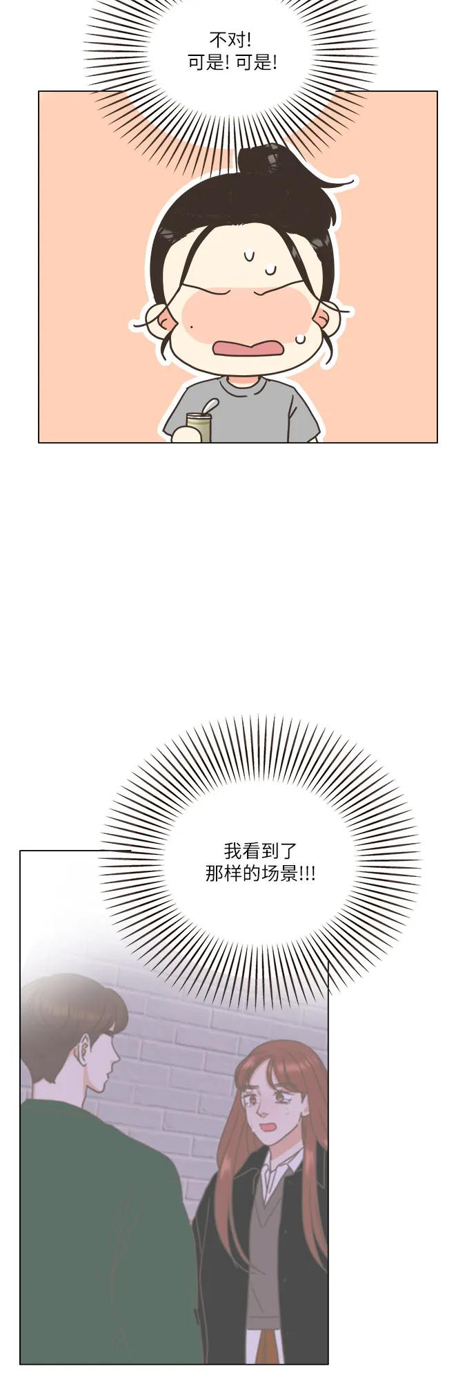 🍔类似恋爱 第36话 第14页