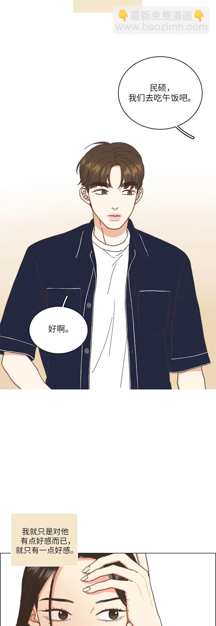 🍔类似恋爱 第36话 第18页