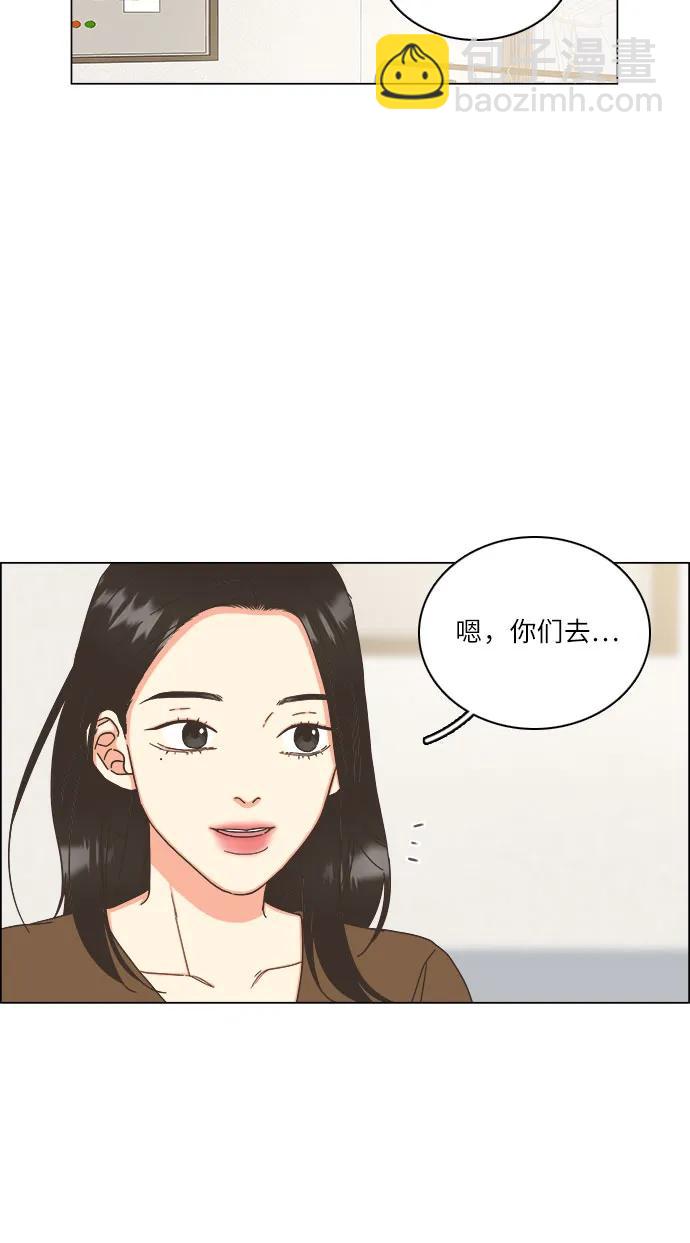 🍔类似恋爱 第36话 第21页