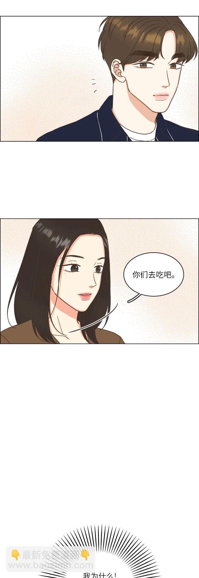 🍔类似恋爱 第36话 第22页